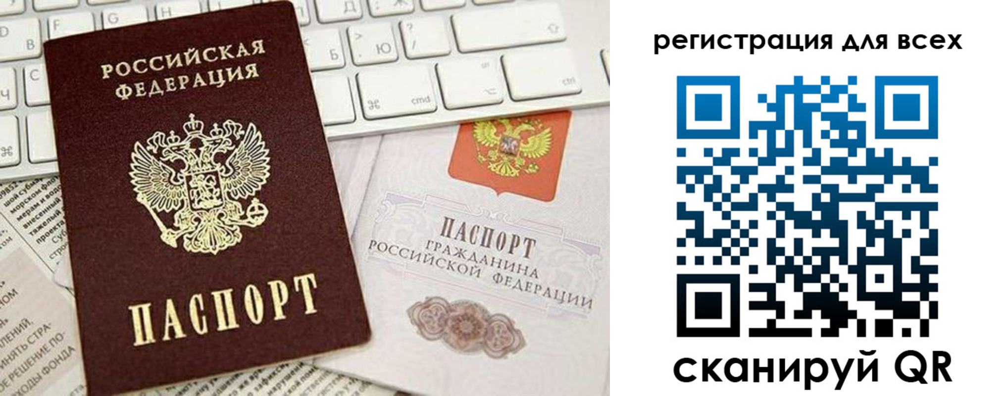 временная регистрация купить в Щучье