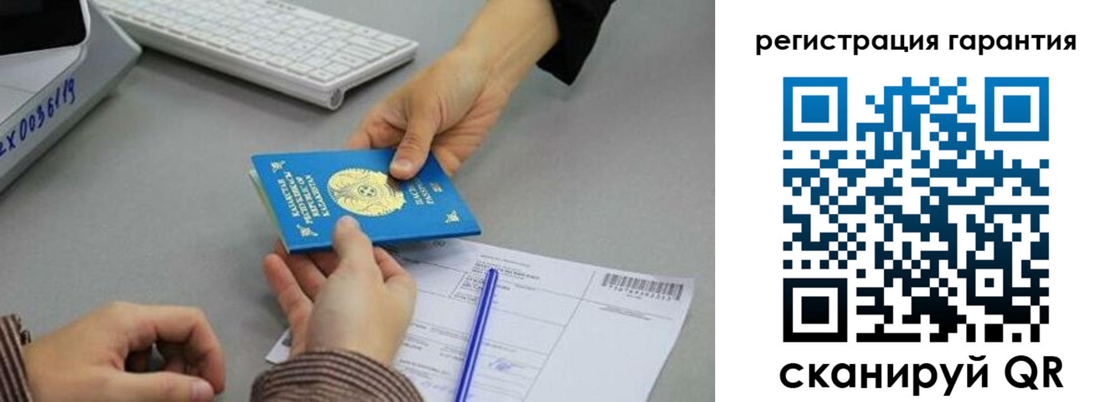временная прописка в Щучье