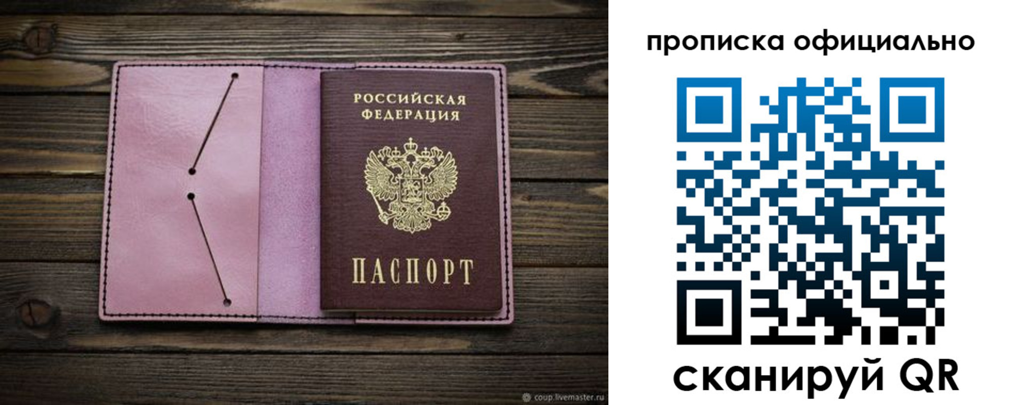 регистрация для школы в Щучье